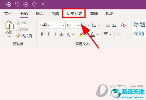 onenote隐藏工具栏(onenote改作者名)