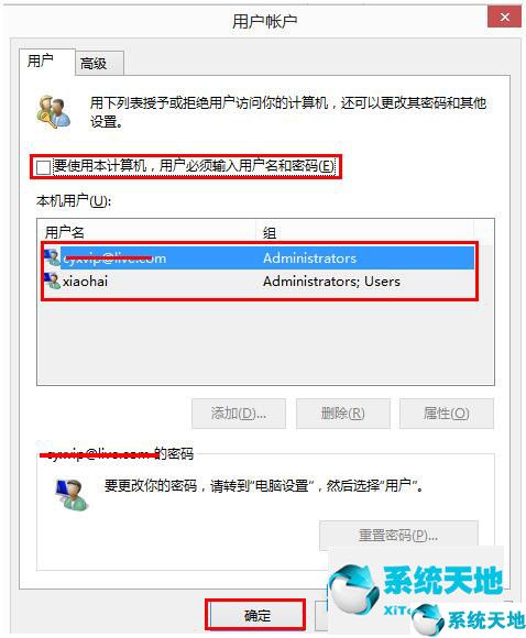 如何取消win8登陆密码保护(win8怎么取消登陆密码)