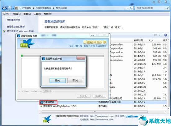 win7电脑运行速度慢如何解决问题(win7电脑运行慢怎么办)