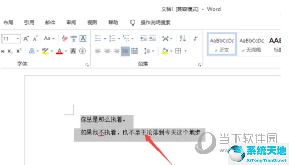 如何设置阴影边框word(word中怎样设置阴影边框)