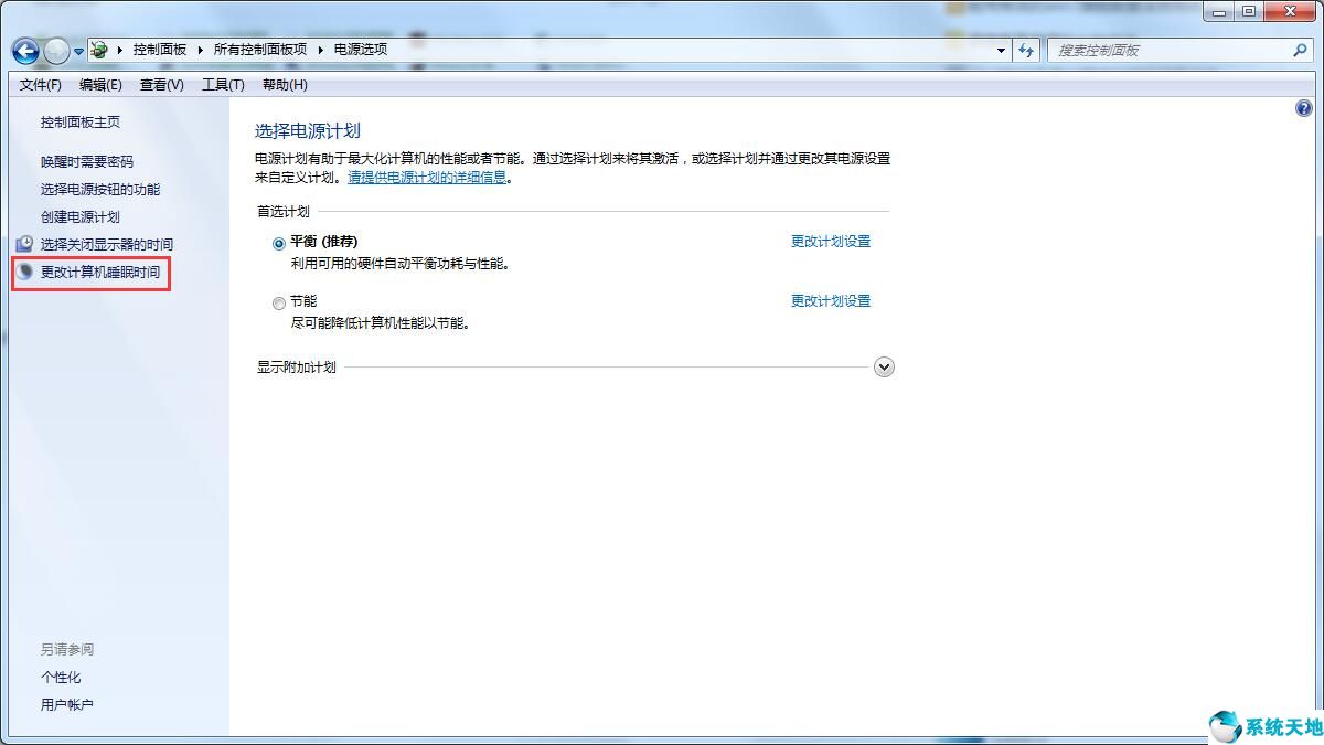 win7如何彻底关掉自动锁屏(win7如何取消自动锁屏)