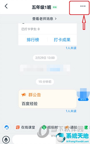 钉钉设置群公告(钉钉群公告怎么设置)