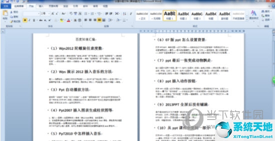 word10如何自动生成目录(word2010文档自动生成目录怎么弄)