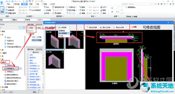 土建算量软件操作步骤(土建算量基本知识)