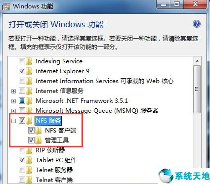 win7设置nfs共享(windows使用nfs)