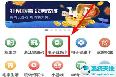 云闪付app社保缴纳流程(云闪付交社保怎么操作)