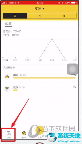 鲨鱼记账里面的推荐备注怎么修改或删除(鲨鱼记账怎么更改记账周期)