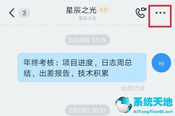 钉钉群文件权限怎么设置?(钉钉群文件设置私密)