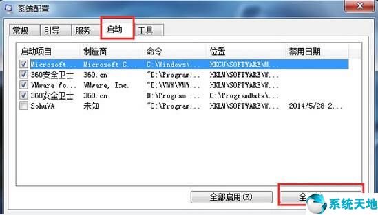 win7电脑运行速度慢如何解决问题(win7电脑运行慢怎么办)