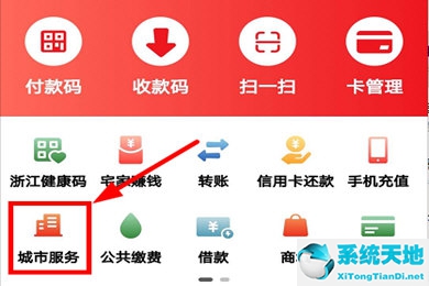 云闪付app社保缴纳流程(云闪付交社保怎么操作)