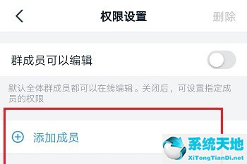 钉钉群文件权限怎么设置?(钉钉群文件设置私密)