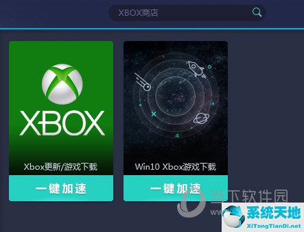 uu加速器怎么设置xbox网络(uu加速器设置xbox)