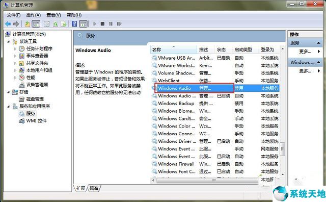 windows7电脑没有声音了怎么恢复(win7电脑没有声音了怎么恢复出厂设置)