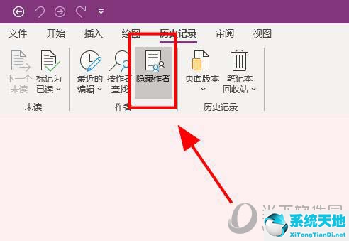 onenote隐藏工具栏(onenote改作者名)