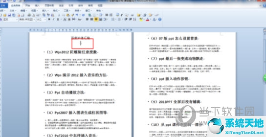 word10如何自动生成目录(word2010文档自动生成目录怎么弄)