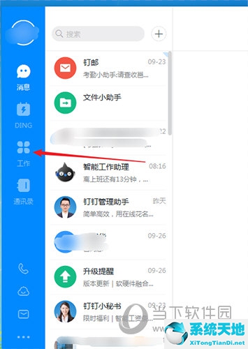 钉钉导出排班表在哪个文件里(钉钉排班导入后怎么保存)