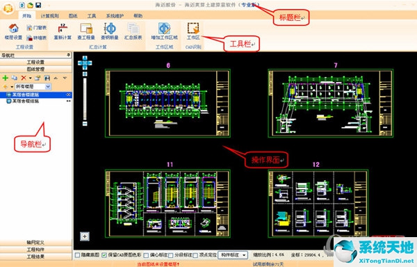 土建算量软件操作步骤(土建算量基本知识)