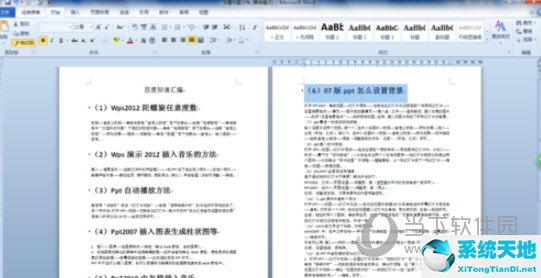 word10如何自动生成目录(word2010文档自动生成目录怎么弄)