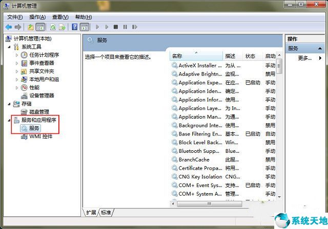 windows7电脑没有声音了怎么恢复(win7电脑没有声音了怎么恢复出厂设置)