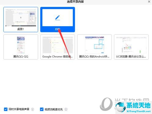 腾讯会议白板笔(腾讯会议共享白板添加图片)