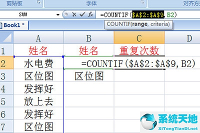 统计一列数据中重复的个数(统计不重复个数的函数公式多条件)