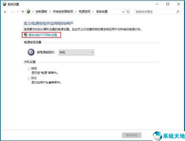 w10系统不能关机怎么办?(win10不能正常关机怎么办)