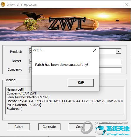 securefx license(securefx激活码)