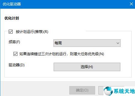 win10系统机械硬盘如何提速运行(机械硬盘速度提升)