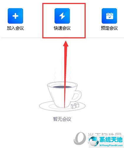 腾讯会议白板笔(腾讯会议共享白板添加图片)