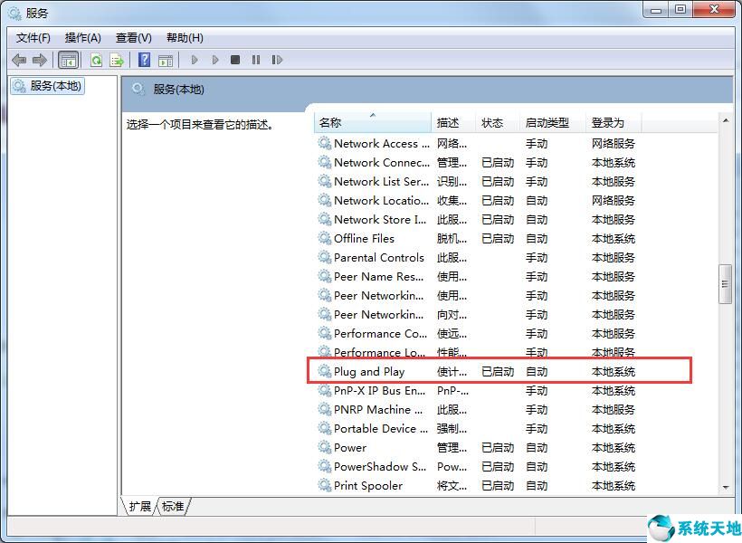 win7电脑不能识别u盘怎么解决(win7不能识别u盘怎么回事)