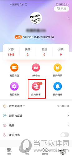 菠萝包轻小说如何成为vip(菠萝包轻小说怎么成为签约作者)