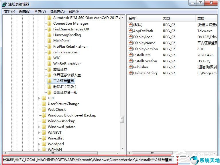 w7怎样快速清理注册表(win7如何清理注册表残留)