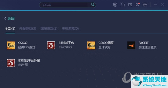 uu加速器怎么加速csgo外服(uu加速器加速csgo国服有用吗)