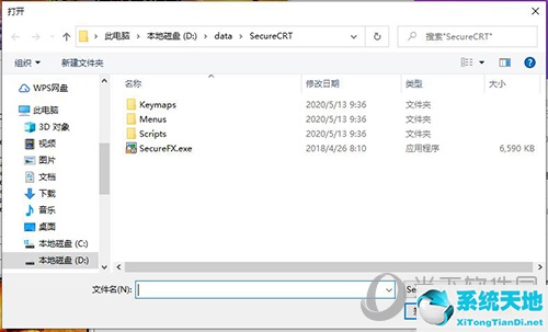 securefx license(securefx激活码)