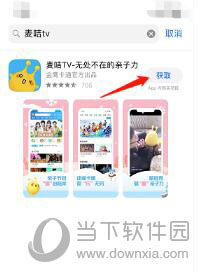 麦咭下载什么app(麦咭tvmaijitv)