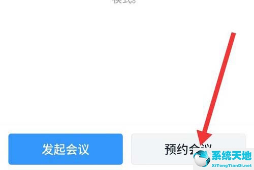 钉钉群里怎么预约视频会议(钉钉怎么预约视频会议)