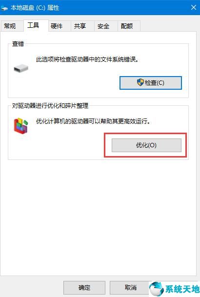 win10系统机械硬盘如何提速运行(机械硬盘速度提升)