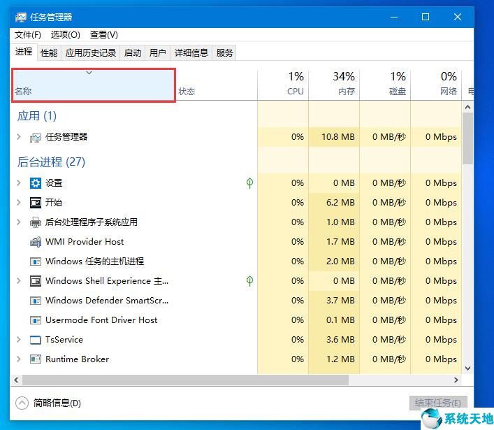 win10底部任务栏一些图标不见了(win10底部任务栏无响应两种修复方法)