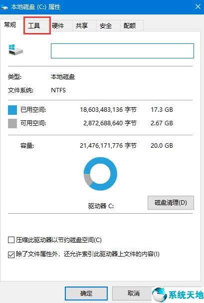 win10系统机械硬盘如何提速运行(机械硬盘速度提升)