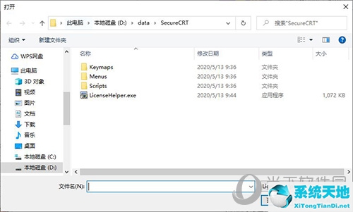 securefx license(securefx激活码)