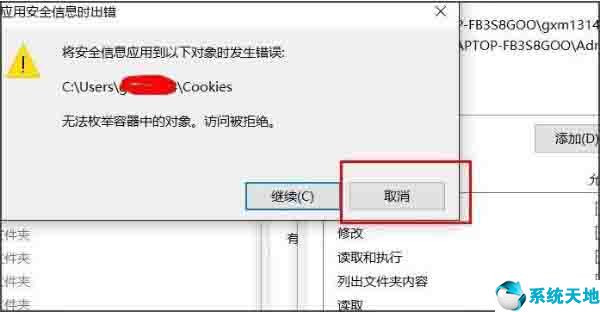 win10系统文件夹访问被拒绝(win10文件夹拒绝被访问删不掉)