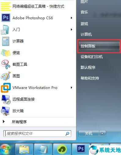 win7电脑不能识别u盘怎么解决(win7不能识别u盘怎么回事)