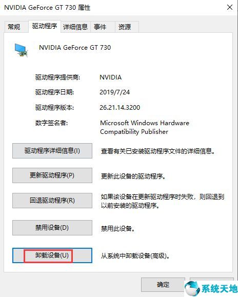 显卡驱动安装失败怎么解决win10系统(win10显卡驱动安装失败怎么办)