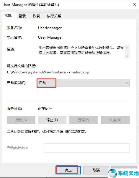 win10开始菜单失效(win10开始菜单点击无效怎么重启)