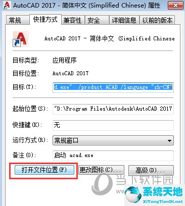 cad2017破解版怎么激活(cad2017注册码激活流程)