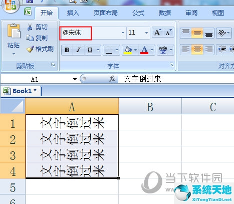 excel文字倒着(excel表里字体倒过来怎么弄)