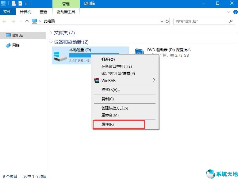 win10系统机械硬盘如何提速运行(机械硬盘速度提升)