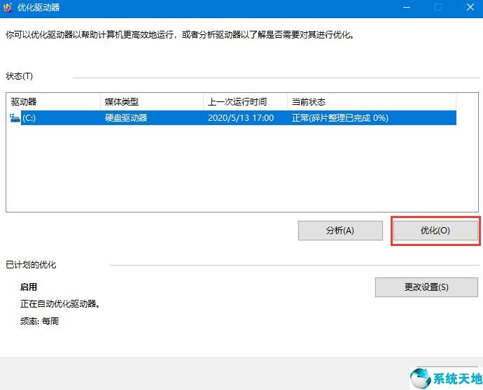 win10系统机械硬盘如何提速运行(机械硬盘速度提升)