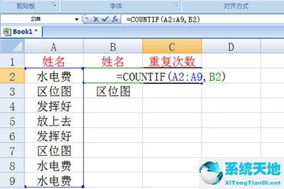 统计一列数据中重复的个数(统计不重复个数的函数公式多条件)