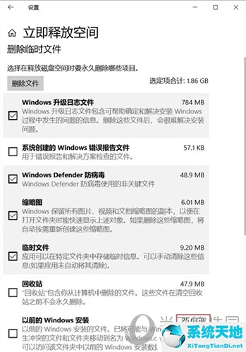 win10系统怎么删除更新文件(win10怎么删除更新的文件)